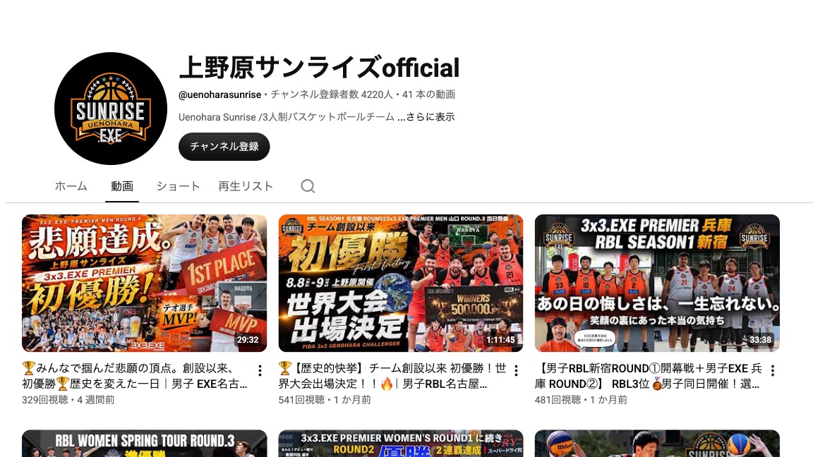 上野原サンライズofficial